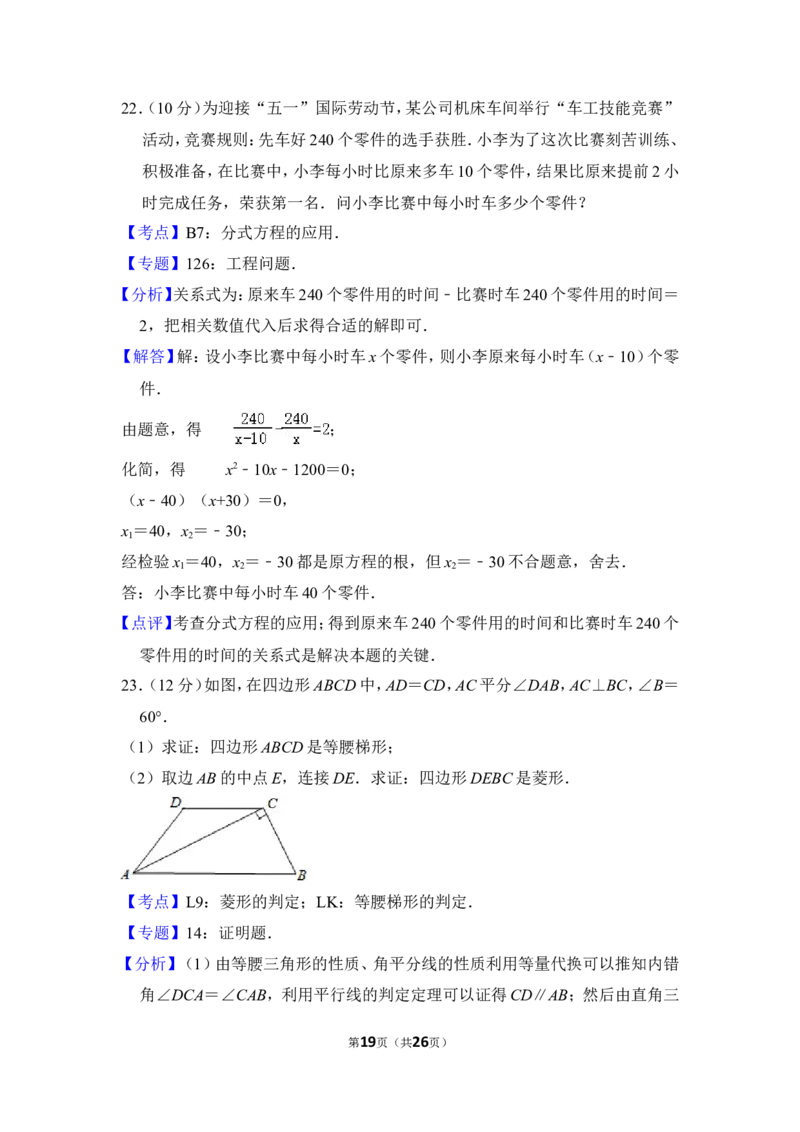 2012年上海市徐汇区中考数学二模试卷_0122026上海中考一模二模真题试卷_2025-2012年_2.上海中考数学一模二模（12-24）_二模_2012年上海市中考数学二模试卷（15份）