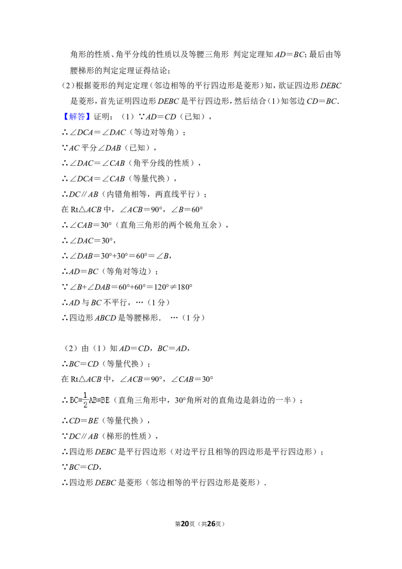 2012年上海市徐汇区中考数学二模试卷_0122026上海中考一模二模真题试卷_2025-2012年_2.上海中考数学一模二模（12-24）_二模_2012年上海市中考数学二模试卷（15份）