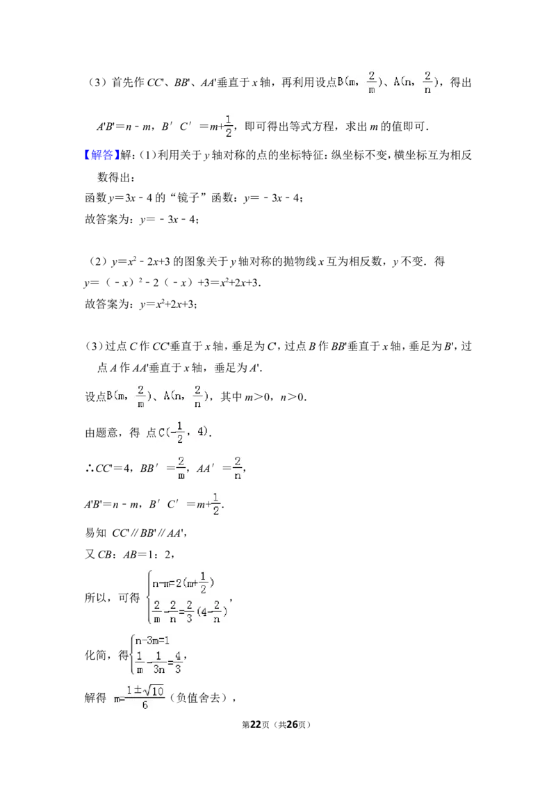 2012年上海市徐汇区中考数学二模试卷_0122026上海中考一模二模真题试卷_2025-2012年_2.上海中考数学一模二模（12-24）_二模_2012年上海市中考数学二模试卷（15份）