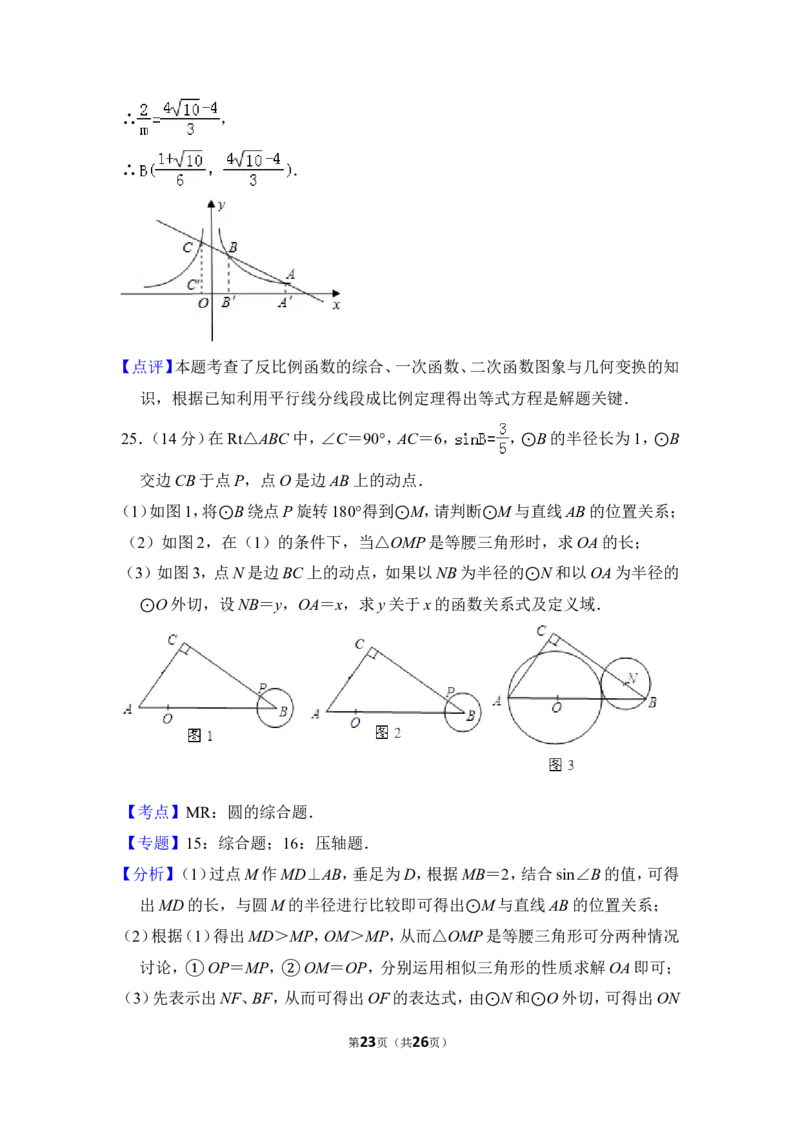 2012年上海市徐汇区中考数学二模试卷_0122026上海中考一模二模真题试卷_2025-2012年_2.上海中考数学一模二模（12-24）_二模_2012年上海市中考数学二模试卷（15份）