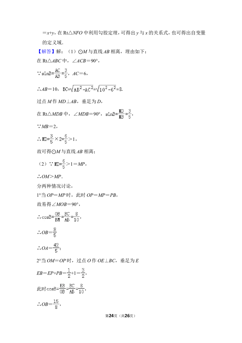 2012年上海市徐汇区中考数学二模试卷_0122026上海中考一模二模真题试卷_2025-2012年_2.上海中考数学一模二模（12-24）_二模_2012年上海市中考数学二模试卷（15份）