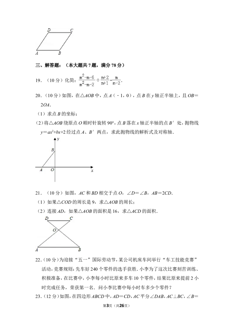 2012年上海市徐汇区中考数学二模试卷_0122026上海中考一模二模真题试卷_2025-2012年_2.上海中考数学一模二模（12-24）_二模_2012年上海市中考数学二模试卷（15份）