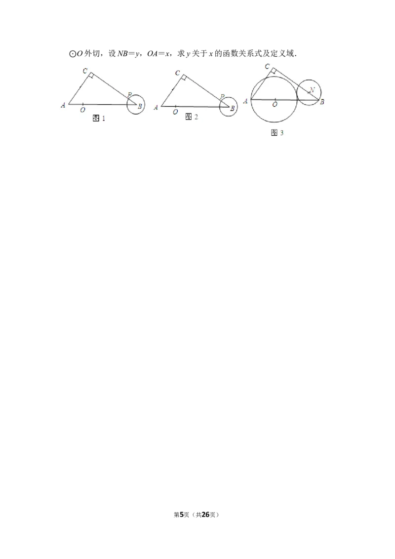 2012年上海市徐汇区中考数学二模试卷_0122026上海中考一模二模真题试卷_2025-2012年_2.上海中考数学一模二模（12-24）_二模_2012年上海市中考数学二模试卷（15份）