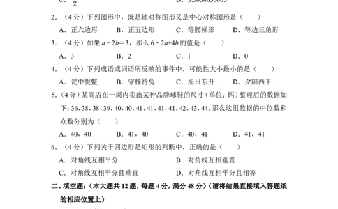 2012年上海市徐汇区中考数学二模试卷_0122026上海中考一模二模真题试卷_2025-2012年_2.上海中考数学一模二模（12-24）_二模_2012年上海市中考数学二模试卷（15份）