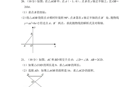 2012年上海市徐汇区中考数学二模试卷_0122026上海中考一模二模真题试卷_2025-2012年_2.上海中考数学一模二模（12-24）_二模_2012年上海市中考数学二模试卷（15份）
