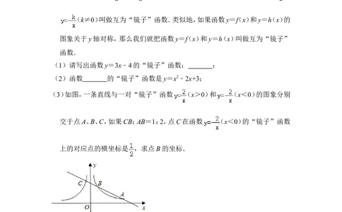2012年上海市徐汇区中考数学二模试卷_0122026上海中考一模二模真题试卷_2025-2012年_2.上海中考数学一模二模（12-24）_二模_2012年上海市中考数学二模试卷（15份）