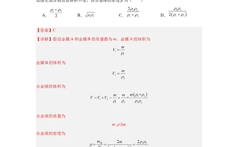 第6章质量与密度（A卷&bull;单元套卷）（教师版）_初物_八年级上下册+九年级全一册物理_八年级物理上册_单元测试（完）