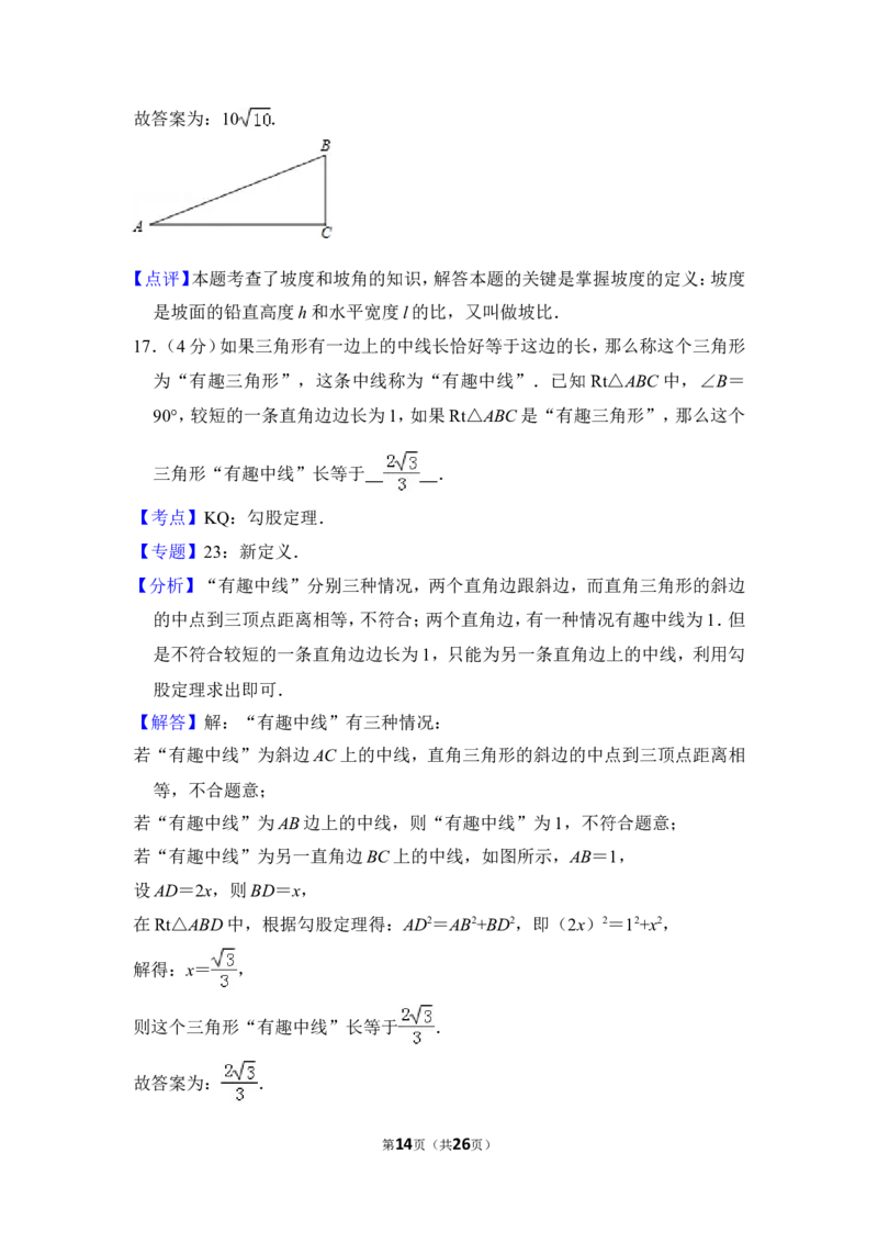 2014年上海市松江区中考数学二模试卷_0122026上海中考一模二模真题试卷_2025-2012年_2.上海中考数学一模二模（12-24）_二模_2014年上海市中考数学二模试卷（17份）