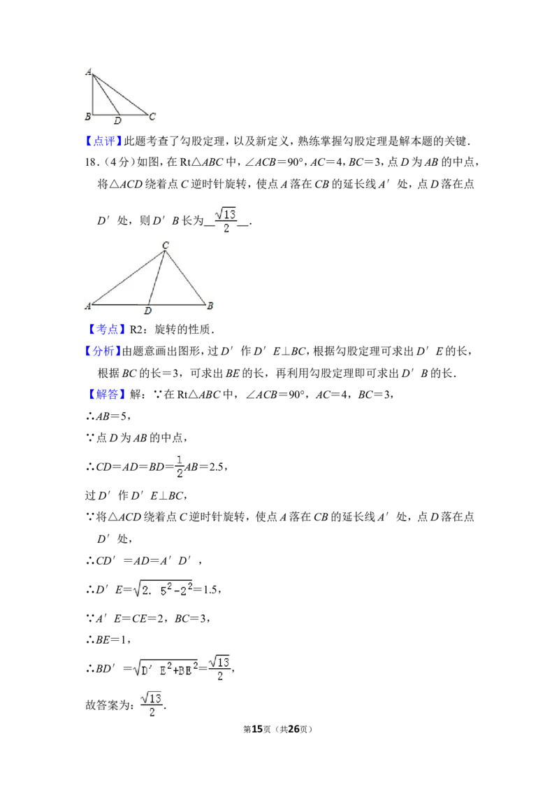 2014年上海市松江区中考数学二模试卷_0122026上海中考一模二模真题试卷_2025-2012年_2.上海中考数学一模二模（12-24）_二模_2014年上海市中考数学二模试卷（17份）