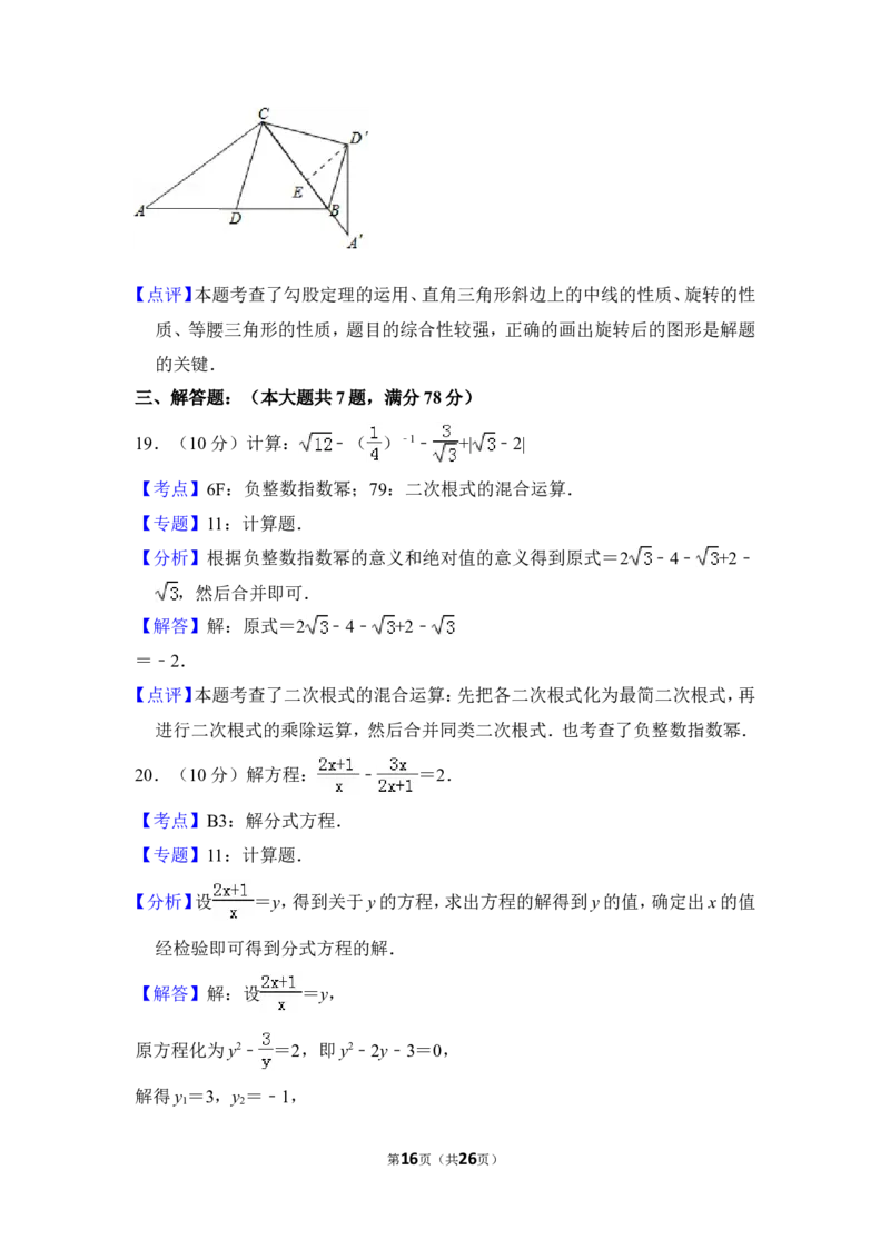 2014年上海市松江区中考数学二模试卷_0122026上海中考一模二模真题试卷_2025-2012年_2.上海中考数学一模二模（12-24）_二模_2014年上海市中考数学二模试卷（17份）