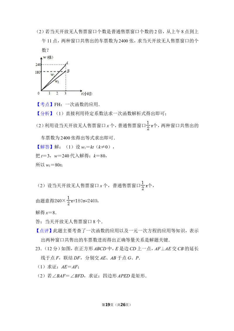2014年上海市松江区中考数学二模试卷_0122026上海中考一模二模真题试卷_2025-2012年_2.上海中考数学一模二模（12-24）_二模_2014年上海市中考数学二模试卷（17份）