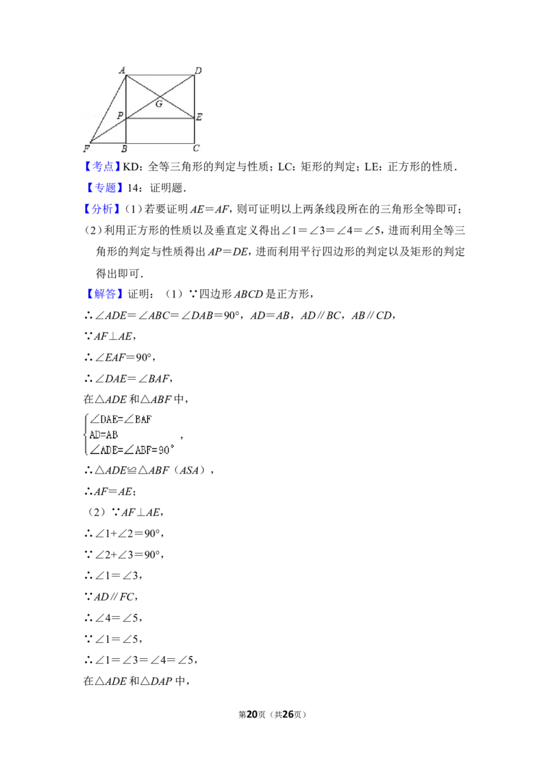 2014年上海市松江区中考数学二模试卷_0122026上海中考一模二模真题试卷_2025-2012年_2.上海中考数学一模二模（12-24）_二模_2014年上海市中考数学二模试卷（17份）