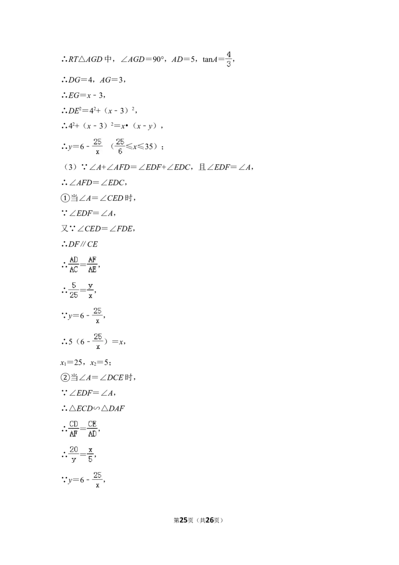 2014年上海市松江区中考数学二模试卷_0122026上海中考一模二模真题试卷_2025-2012年_2.上海中考数学一模二模（12-24）_二模_2014年上海市中考数学二模试卷（17份）