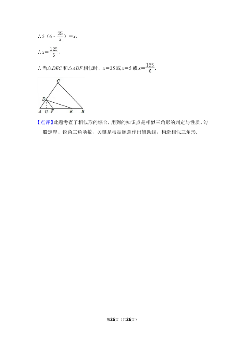 2014年上海市松江区中考数学二模试卷_0122026上海中考一模二模真题试卷_2025-2012年_2.上海中考数学一模二模（12-24）_二模_2014年上海市中考数学二模试卷（17份）