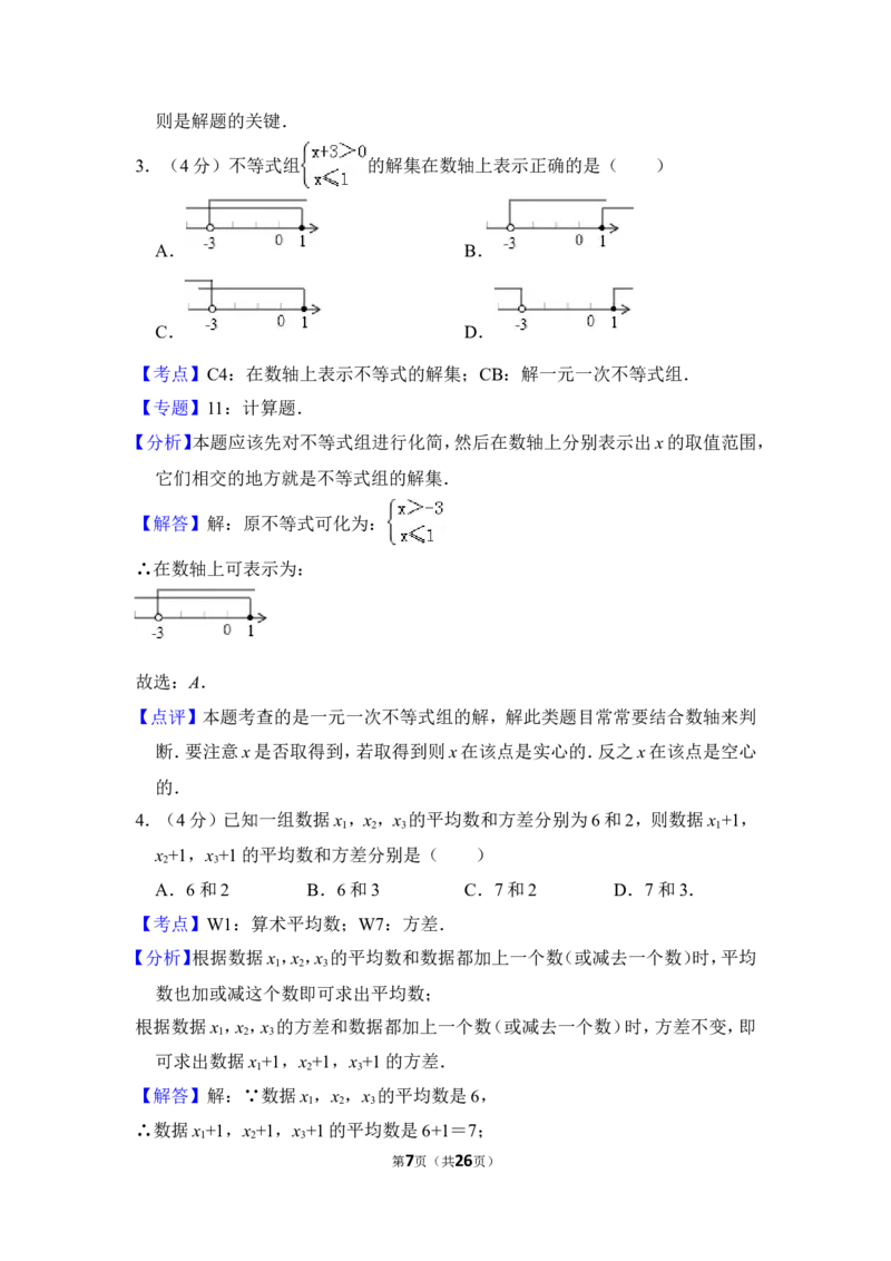 2014年上海市松江区中考数学二模试卷_0122026上海中考一模二模真题试卷_2025-2012年_2.上海中考数学一模二模（12-24）_二模_2014年上海市中考数学二模试卷（17份）