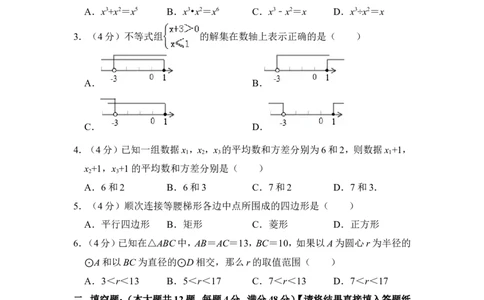 2014年上海市松江区中考数学二模试卷_0122026上海中考一模二模真题试卷_2025-2012年_2.上海中考数学一模二模（12-24）_二模_2014年上海市中考数学二模试卷（17份）