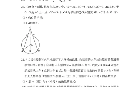 2014年上海市松江区中考数学二模试卷_0122026上海中考一模二模真题试卷_2025-2012年_2.上海中考数学一模二模（12-24）_二模_2014年上海市中考数学二模试卷（17份）