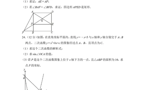 2014年上海市松江区中考数学二模试卷_0122026上海中考一模二模真题试卷_2025-2012年_2.上海中考数学一模二模（12-24）_二模_2014年上海市中考数学二模试卷（17份）