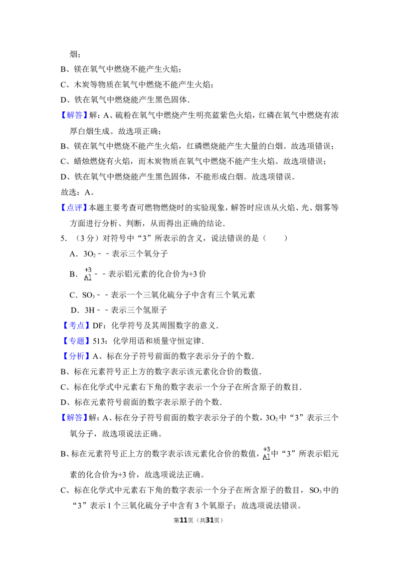 2013年上海市徐汇区中考化学二模试卷_0122026上海中考一模二模真题试卷_2025-2012年_5.上海中考化学一模二模（12-24）_二模_2013年上海市中考化学二模试卷（16份）