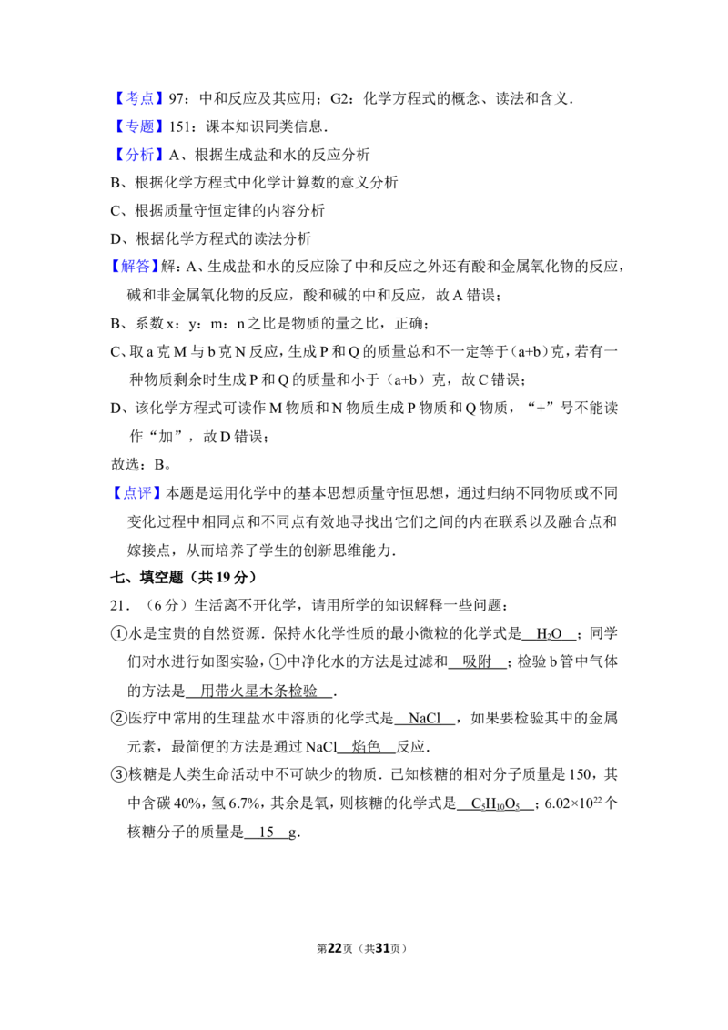 2013年上海市徐汇区中考化学二模试卷_0122026上海中考一模二模真题试卷_2025-2012年_5.上海中考化学一模二模（12-24）_二模_2013年上海市中考化学二模试卷（16份）