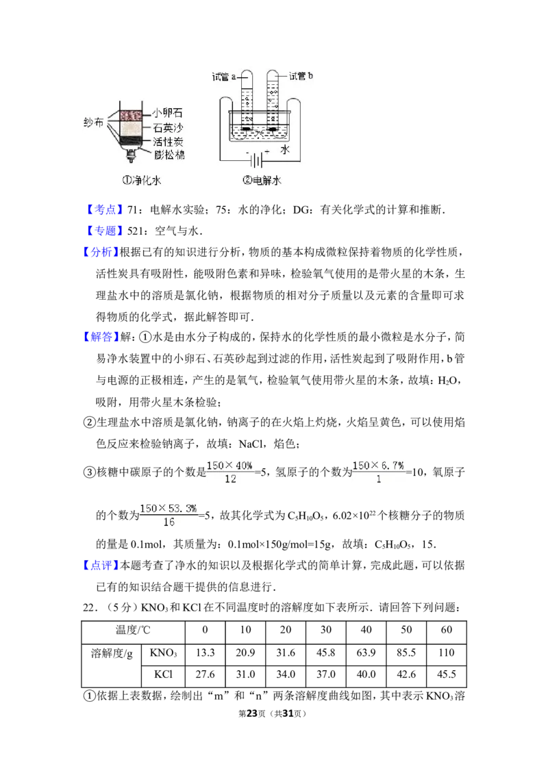 2013年上海市徐汇区中考化学二模试卷_0122026上海中考一模二模真题试卷_2025-2012年_5.上海中考化学一模二模（12-24）_二模_2013年上海市中考化学二模试卷（16份）