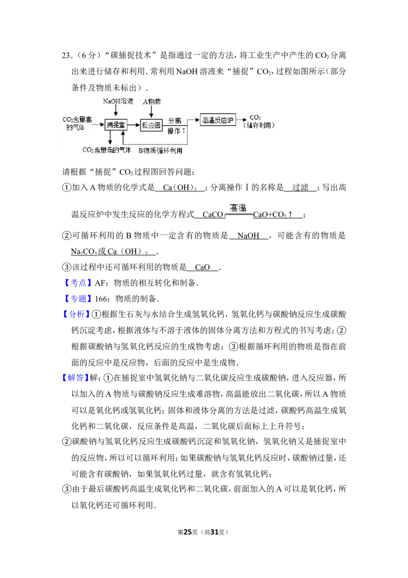 2013年上海市徐汇区中考化学二模试卷_0122026上海中考一模二模真题试卷_2025-2012年_5.上海中考化学一模二模（12-24）_二模_2013年上海市中考化学二模试卷（16份）