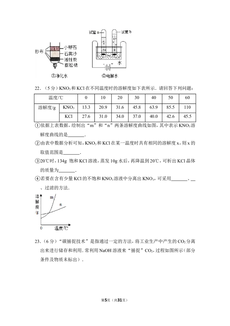 2013年上海市徐汇区中考化学二模试卷_0122026上海中考一模二模真题试卷_2025-2012年_5.上海中考化学一模二模（12-24）_二模_2013年上海市中考化学二模试卷（16份）