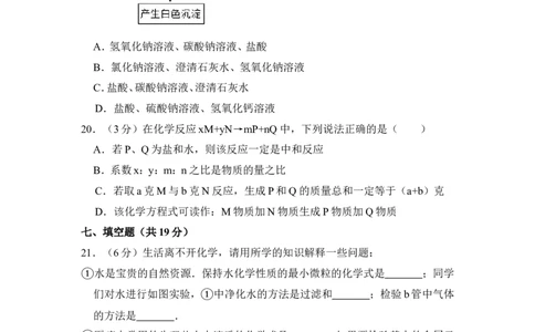 2013年上海市徐汇区中考化学二模试卷_0122026上海中考一模二模真题试卷_2025-2012年_5.上海中考化学一模二模（12-24）_二模_2013年上海市中考化学二模试卷（16份）