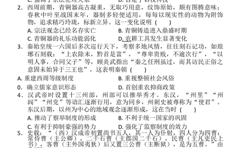 历史_2025年11月高一试卷_251126河南省南阳市方城县第一高级中学2025-2026学年高一上学期11月期中_河南省南阳市方城县第一高级中学2025-2026学年高一上学期期中考试历史试题（含答案）