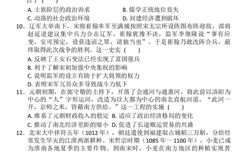 历史_2025年11月高一试卷_251126河南省南阳市方城县第一高级中学2025-2026学年高一上学期11月期中_河南省南阳市方城县第一高级中学2025-2026学年高一上学期期中考试历史试题（含答案）