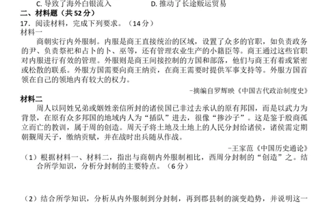 历史_2025年11月高一试卷_251126河南省南阳市方城县第一高级中学2025-2026学年高一上学期11月期中_河南省南阳市方城县第一高级中学2025-2026学年高一上学期期中考试历史试题（含答案）