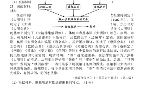 历史_2025年11月高一试卷_251126河南省南阳市方城县第一高级中学2025-2026学年高一上学期11月期中_河南省南阳市方城县第一高级中学2025-2026学年高一上学期期中考试历史试题（含答案）