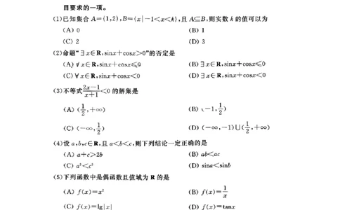 北京市东城区2025-2026学年高一上学期期末数学试卷_2026年02月高一试卷_260202北京市东城区2025-2026学年高一上学期期末
