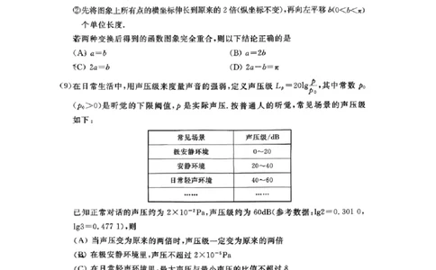 北京市东城区2025-2026学年高一上学期期末数学试卷_2026年02月高一试卷_260202北京市东城区2025-2026学年高一上学期期末