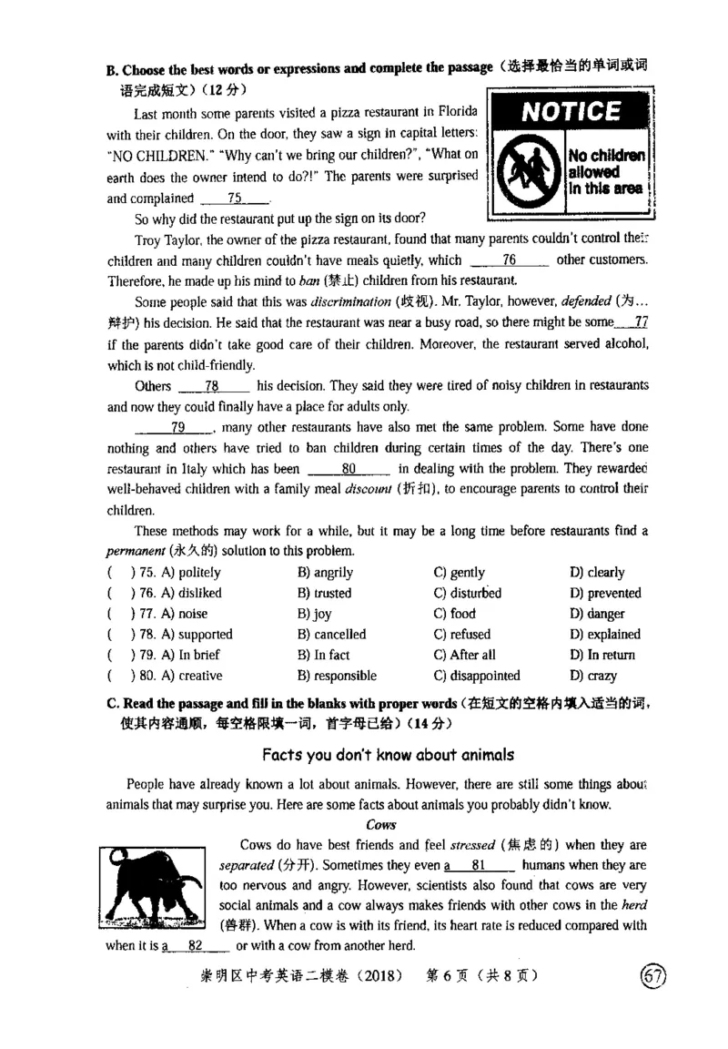 112018届上海市中考英语二模试卷-崇明区_0122026上海中考一模二模真题试卷_2025-2012年_3.上海中考英语一模二模（12-24）_二模（12年无音频）_2018届上海市中考英语二模试卷（完整版）