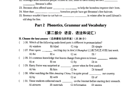 112018届上海市中考英语二模试卷-崇明区_0122026上海中考一模二模真题试卷_2025-2012年_3.上海中考英语一模二模（12-24）_二模（12年无音频）_2018届上海市中考英语二模试卷（完整版）