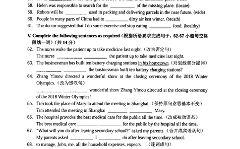 112018届上海市中考英语二模试卷-崇明区_0122026上海中考一模二模真题试卷_2025-2012年_3.上海中考英语一模二模（12-24）_二模（12年无音频）_2018届上海市中考英语二模试卷（完整版）