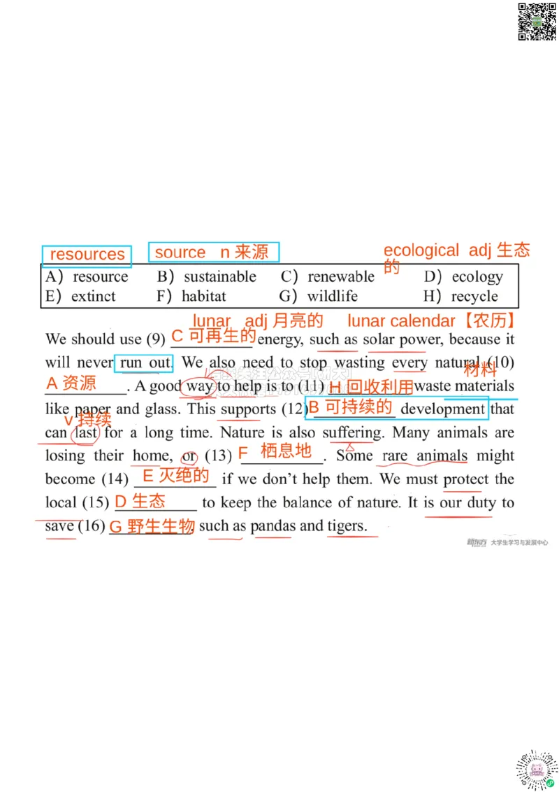 四级200词带背3笔记版_1768399807724_2026年6月其他机构_05.2026四级英语26年06月_08.2026四级英语新东方班+_01「四级200核心词带背」：裸考急救包，过级必备词！_01课件