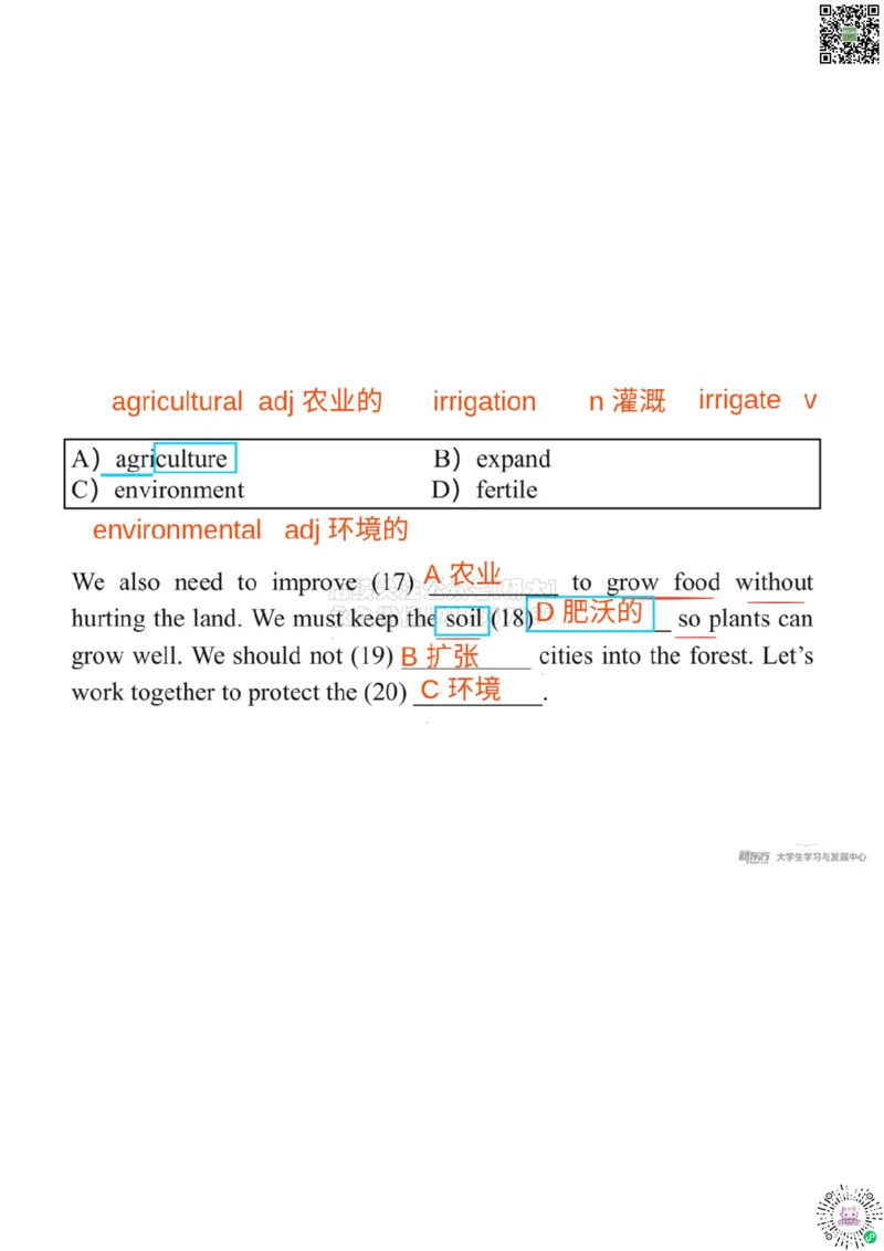 四级200词带背3笔记版_1768399807724_2026年6月其他机构_05.2026四级英语26年06月_08.2026四级英语新东方班+_01「四级200核心词带背」：裸考急救包，过级必备词！_01课件