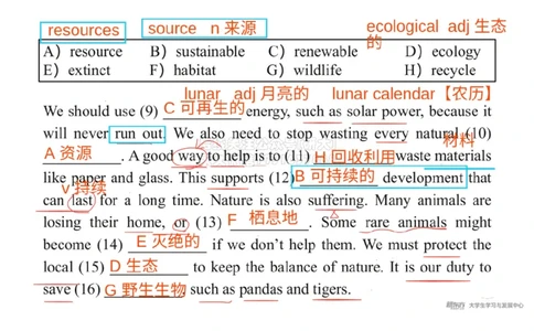 四级200词带背3笔记版_1768399807724_2026年6月其他机构_05.2026四级英语26年06月_08.2026四级英语新东方班+_01「四级200核心词带背」：裸考急救包，过级必备词！_01课件
