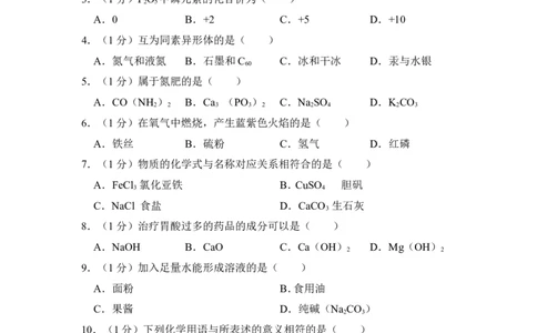 2018年上海市长宁区中考化学二模试卷_0122026上海中考一模二模真题试卷_2025-2012年_5.上海中考化学一模二模（12-24）_二模_2018年上海市中考化学二模试卷（16份）