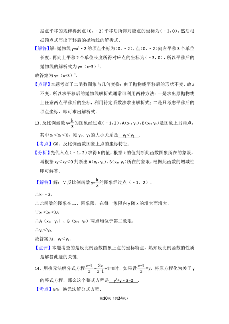 2016年上海市松江区中考数学二模试卷_0122026上海中考一模二模真题试卷_2026年上海一模_上海1500初中高中试卷_初中_上海中考一模二模三模真题卷及解析_2.上海中考数学一模二模（12-24）