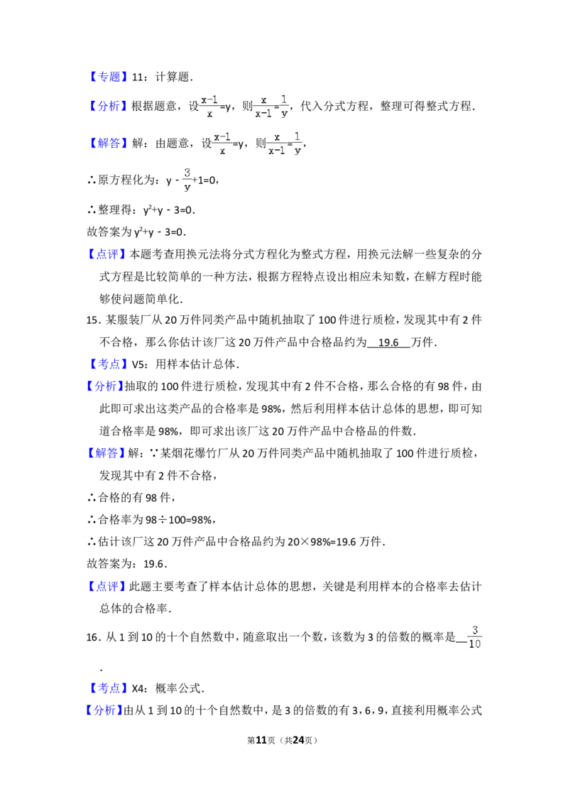 2016年上海市松江区中考数学二模试卷_0122026上海中考一模二模真题试卷_2026年上海一模_上海1500初中高中试卷_初中_上海中考一模二模三模真题卷及解析_2.上海中考数学一模二模（12-24）