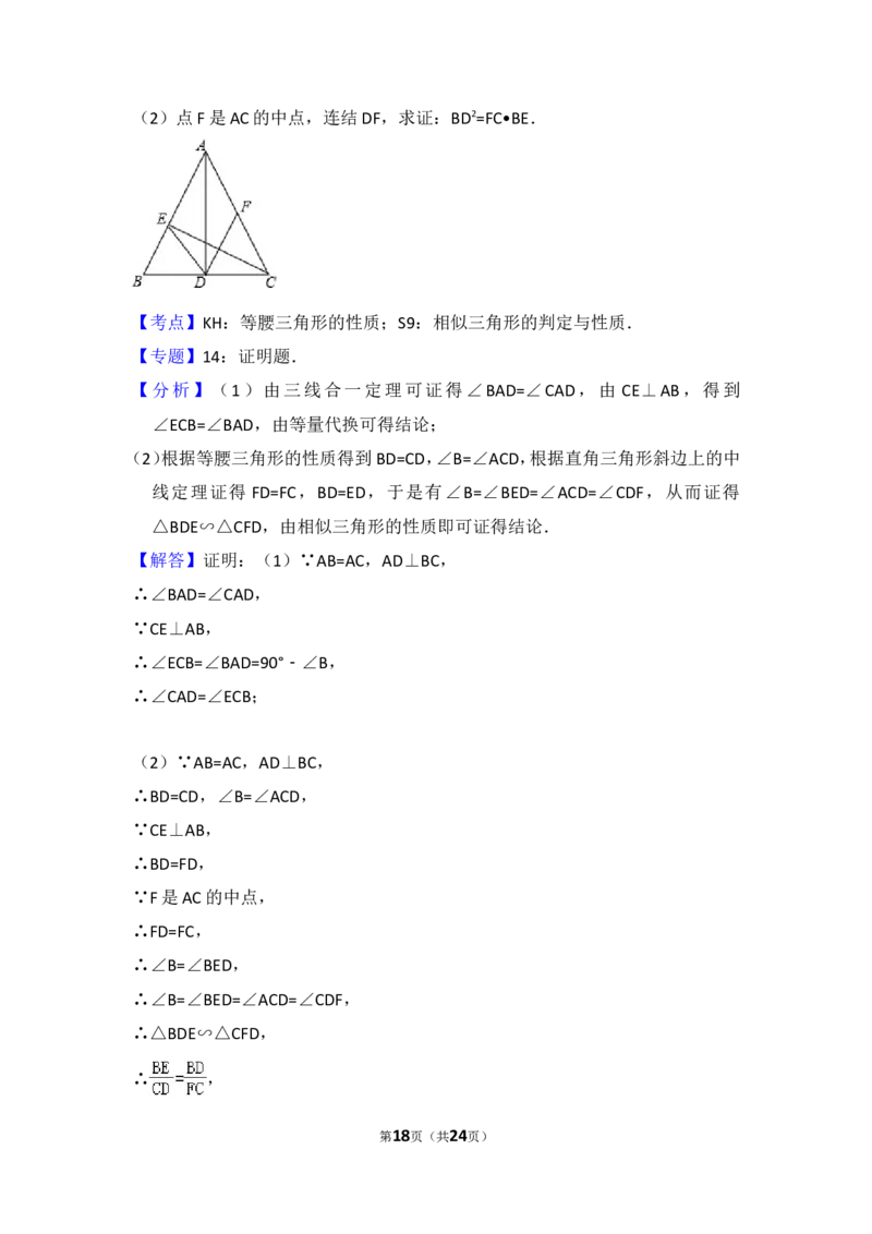 2016年上海市松江区中考数学二模试卷_0122026上海中考一模二模真题试卷_2026年上海一模_上海1500初中高中试卷_初中_上海中考一模二模三模真题卷及解析_2.上海中考数学一模二模（12-24）