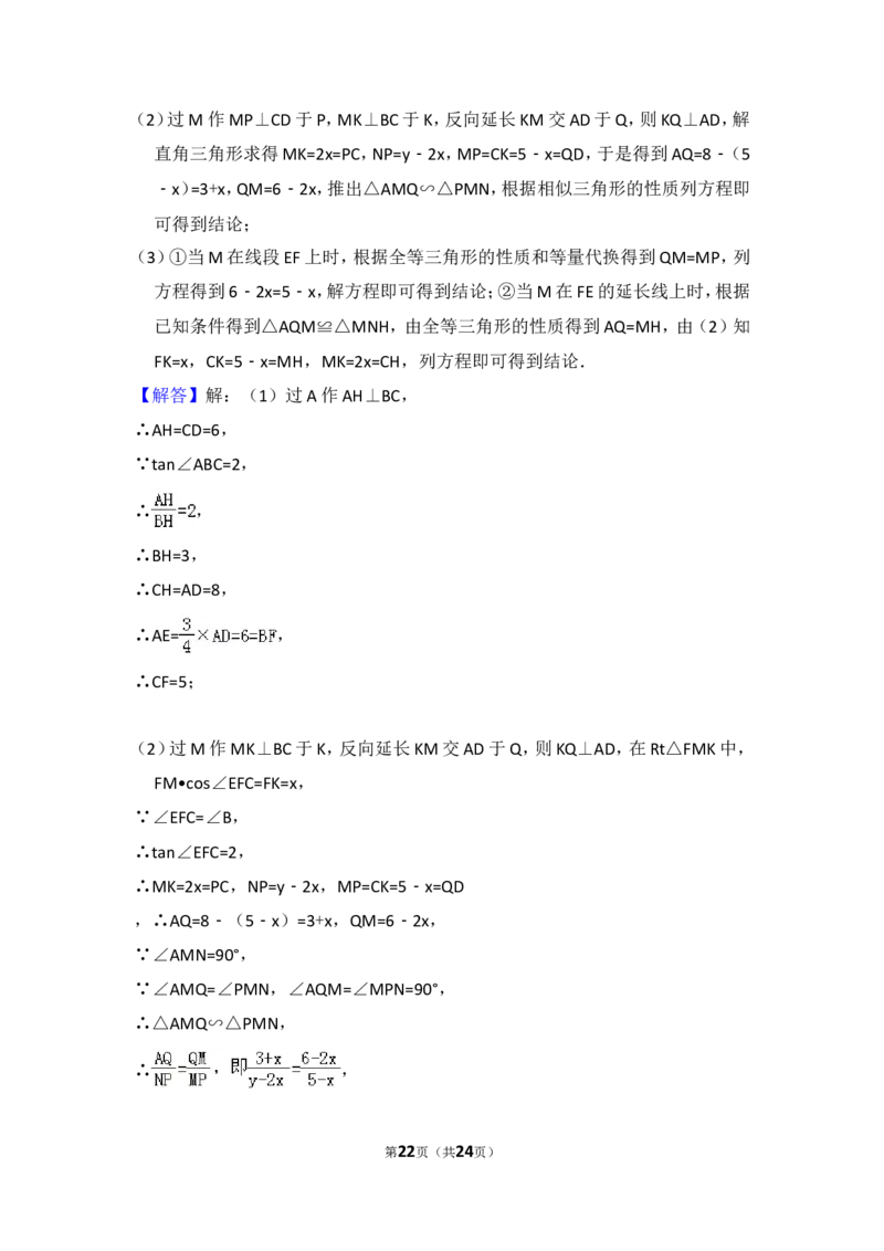 2016年上海市松江区中考数学二模试卷_0122026上海中考一模二模真题试卷_2026年上海一模_上海1500初中高中试卷_初中_上海中考一模二模三模真题卷及解析_2.上海中考数学一模二模（12-24）