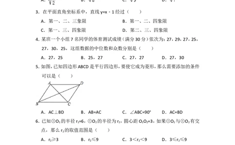 2016年上海市松江区中考数学二模试卷_0122026上海中考一模二模真题试卷_2026年上海一模_上海1500初中高中试卷_初中_上海中考一模二模三模真题卷及解析_2.上海中考数学一模二模（12-24）