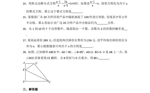 2016年上海市松江区中考数学二模试卷_0122026上海中考一模二模真题试卷_2026年上海一模_上海1500初中高中试卷_初中_上海中考一模二模三模真题卷及解析_2.上海中考数学一模二模（12-24）