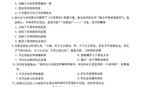历史试题_2024年12月试卷_1220河南省驻马店市环际大联考&ldquo;逐梦计划&rdquo;2024-2025学年高一上学期阶段性考试（三）