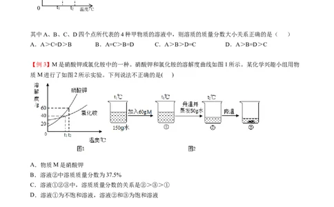 第4讲溶液的浓度-溶质的质量分数（原卷版）_初中全科电子版试卷练习试题_化学_9年级上下册化学试题_9年级下试题_人教化学九年级下专项练习（013份）