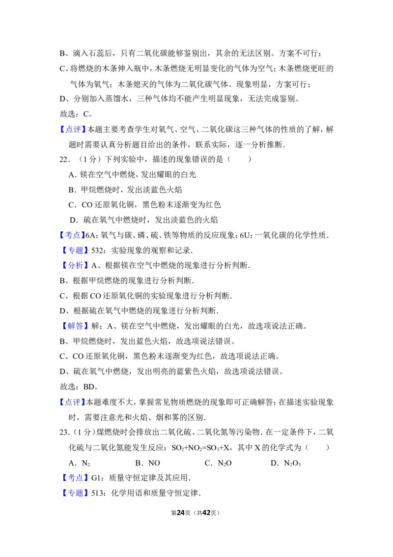 2013年上海市金山区中考化学一模试卷_0122026上海中考一模二模真题试卷_2025-2012年_5.上海中考化学一模二模（12-24）_一模_2013年上海市中考化学一模试卷（16份）